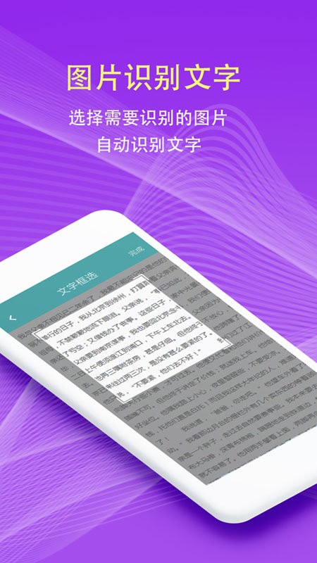 拍照翻译成中文的软件