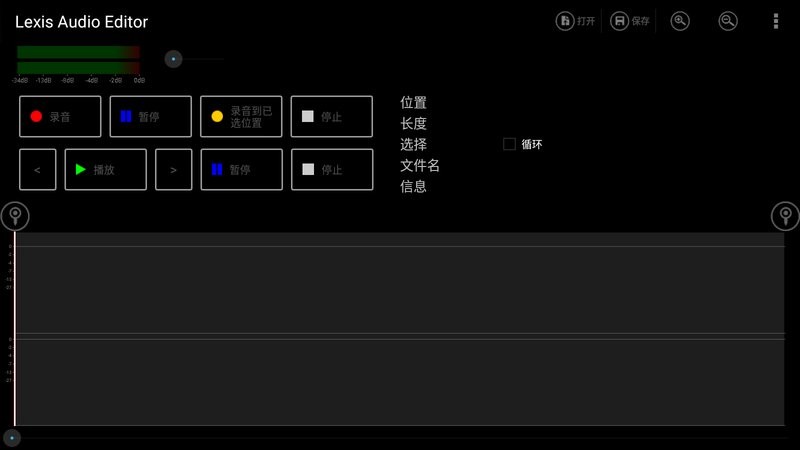 lexis audio editor中文版 手机音频编辑器lexis audio editor