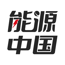 能源中国app最新版本