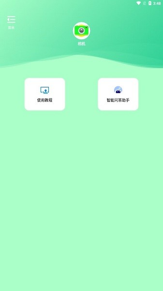 绿幕相机app 绿幕相机最新版