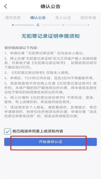 苏证通官方下载 江苏苏证通下载
