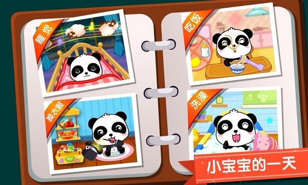 照顾小宝宝app下载 照顾小宝宝软件下载