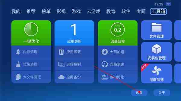 沙发管家车载版 沙发管家车机版安装包