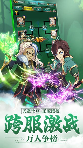 新大主宰游戏 新大主宰手游