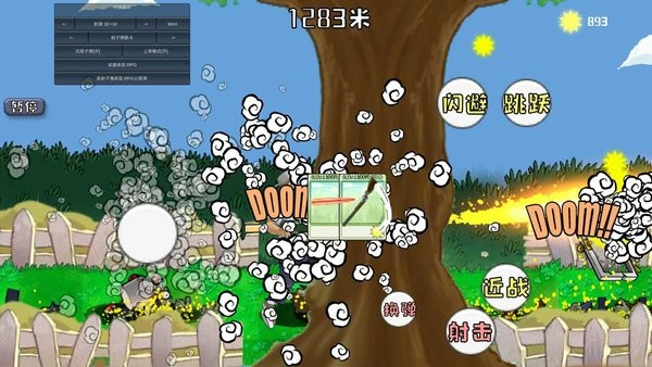 戴夫的老年生活手机版