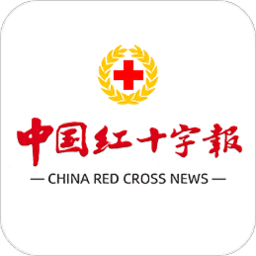 中国红十字报手机app