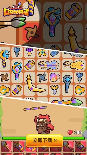 口袋宠物猪官方版 口袋宠物猪无广告版