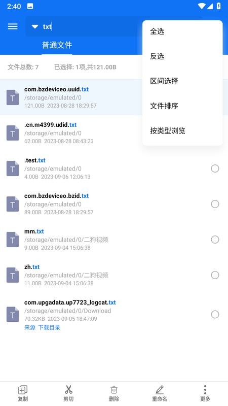 黑盒闪搜软件 黑盒闪搜app