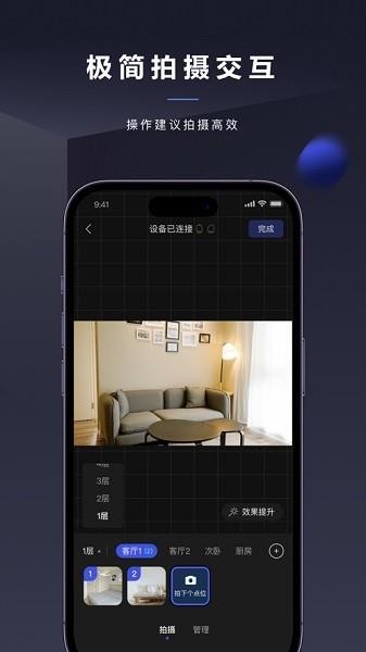 临感VR相机软件 临感VR看房app