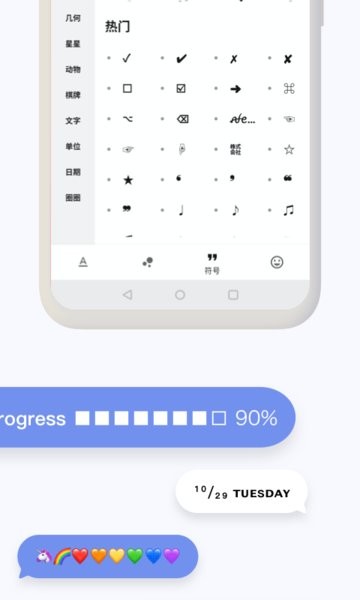 花样文字输入法下载 花样文字app下载