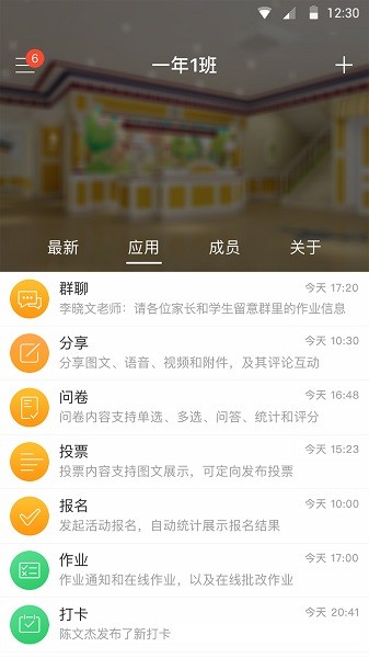 V校app下载 V校官方下载