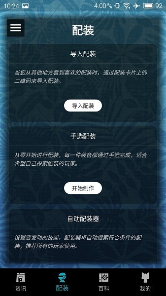 mh伙伴崛起安卓版