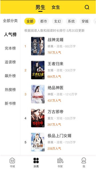 小说部落官方版 小说部落软件下载