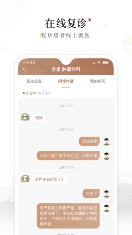 豫中一app