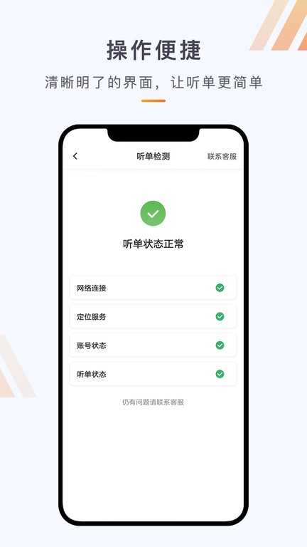同港司机端最新版 同港司机app