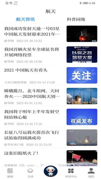 云上文昌客户端 云上文昌app