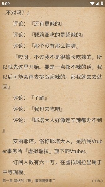 轻小说文库官方下载 轻小说文库软件下载