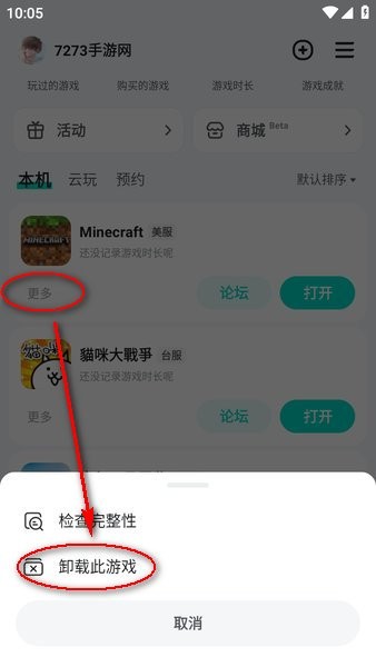 top top游戏软件 top top最新版