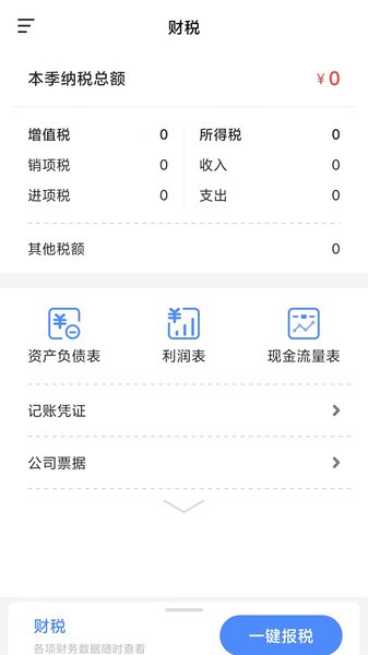 账小七app