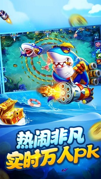 天天捕鱼达人官方免费