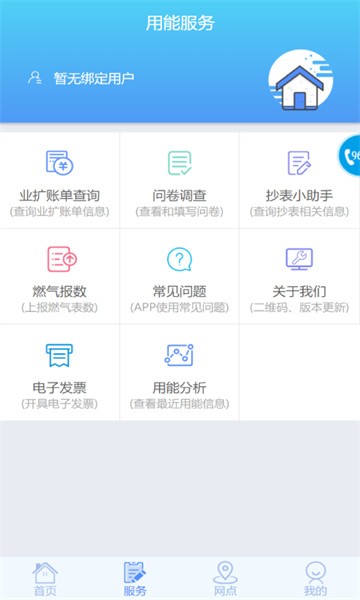 掌上爱众 广安掌上爱众app
