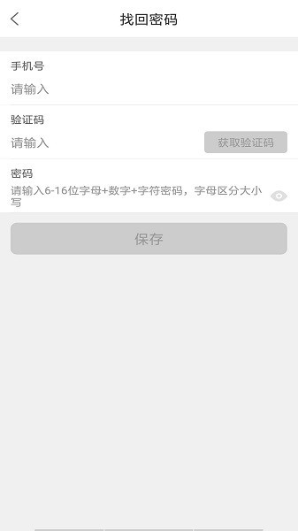 销售家经理版app