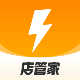 乐刻店管家软件