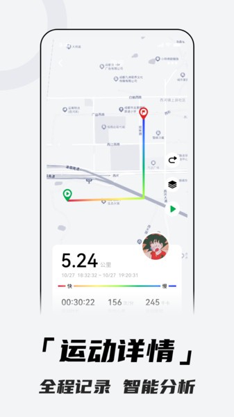 aswear北斗手表 Aswear软件