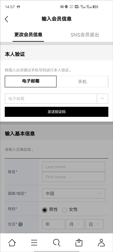 乐天免税店中文版