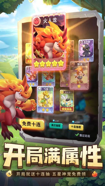 兽兽军团手游 兽兽军团游戏