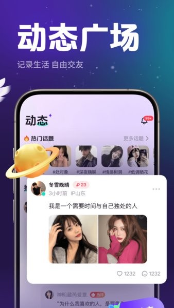 乐乐语音助手官方正版