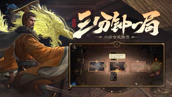 夺帅手游 夺帅免费版