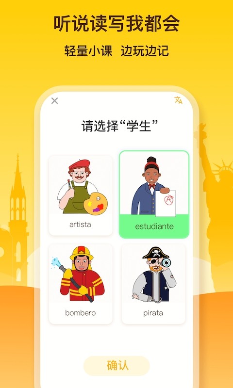 鹿老师说外语最新版 鹿老师说外语app