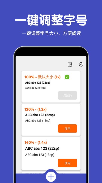 大字体放大app 大字体放大软件
