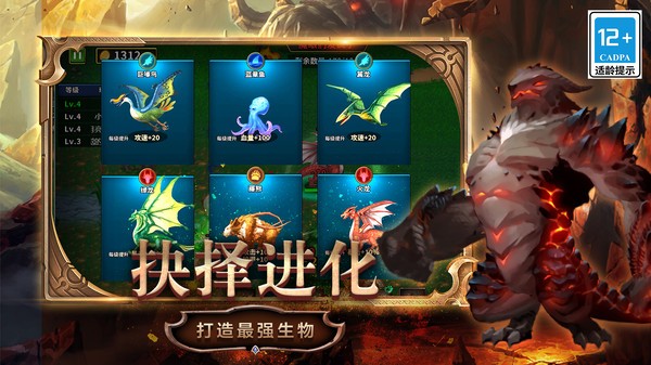 变异生物进化游戏 变异生物进化手游