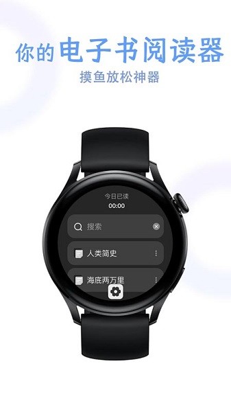 掌旗小说阅读器华为应用市场 掌旗小说阅读器手表版