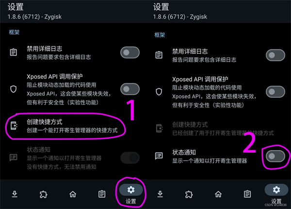 lsposed框架下载