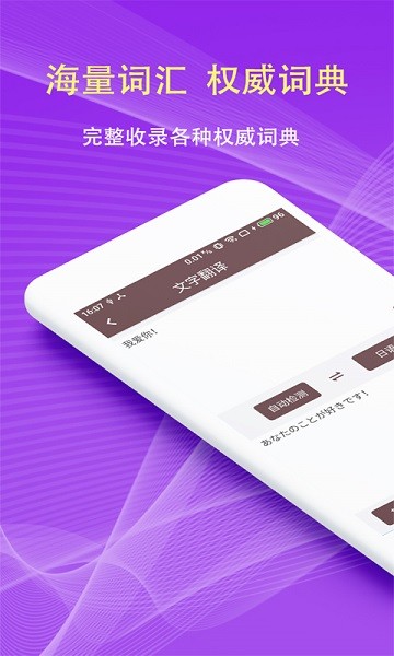 拍照翻译软件下载 拍照翻译app下载