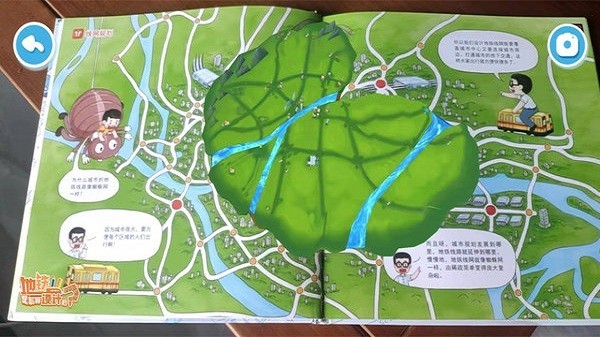 地铁是怎样设计的绘本 地铁是怎样设计的ar app下载