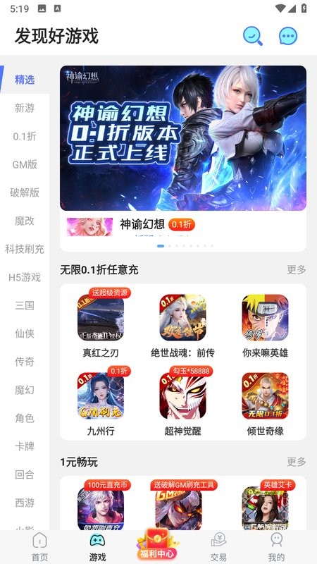 巴兔游戏尊享版最新版 巴兔游戏尊享版