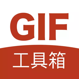 gif工具箱最新版