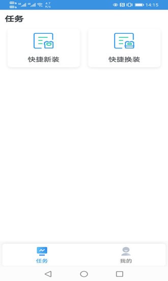 燃气管理通软件下载