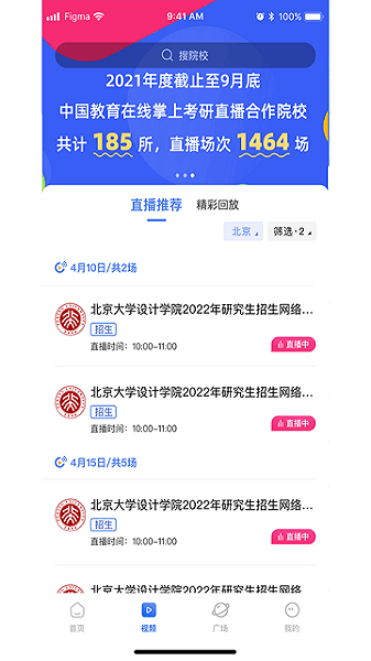 掌上考研app 掌上考研app下载