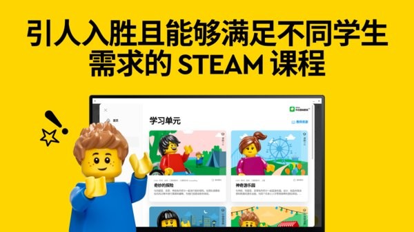 lego education spike安装