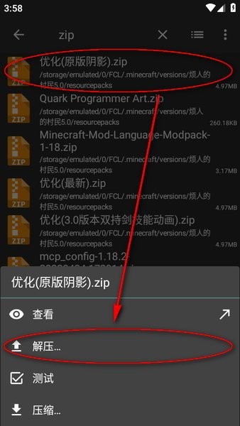 zarchiver pro蓝色版