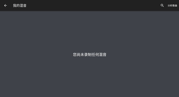 crossdj最新中文版