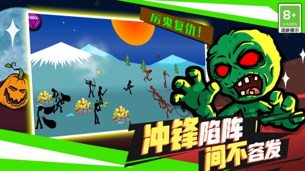 火柴人战争之巅游戏 火柴人战争之巅最新版