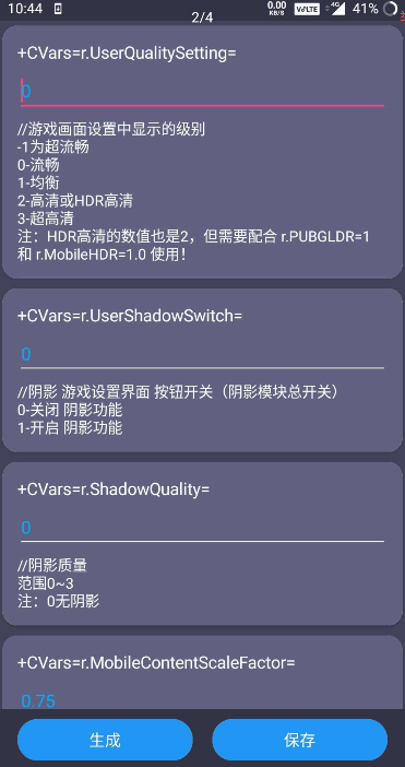 爱画质手机版 爱画质app