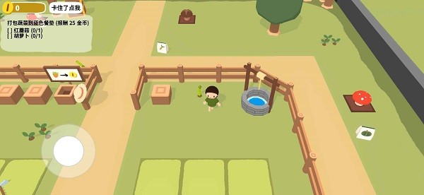 黏脚菜园最新版 黏脚菜园小游戏