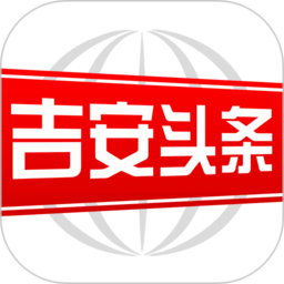 吉安头条网客户端